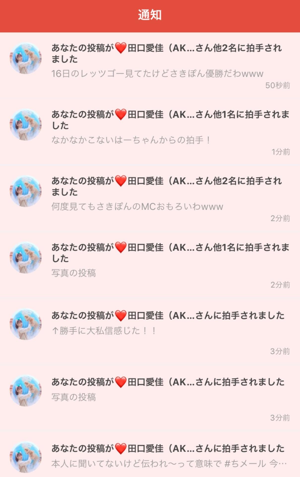 投稿画像