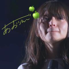 あおりんご 🍏