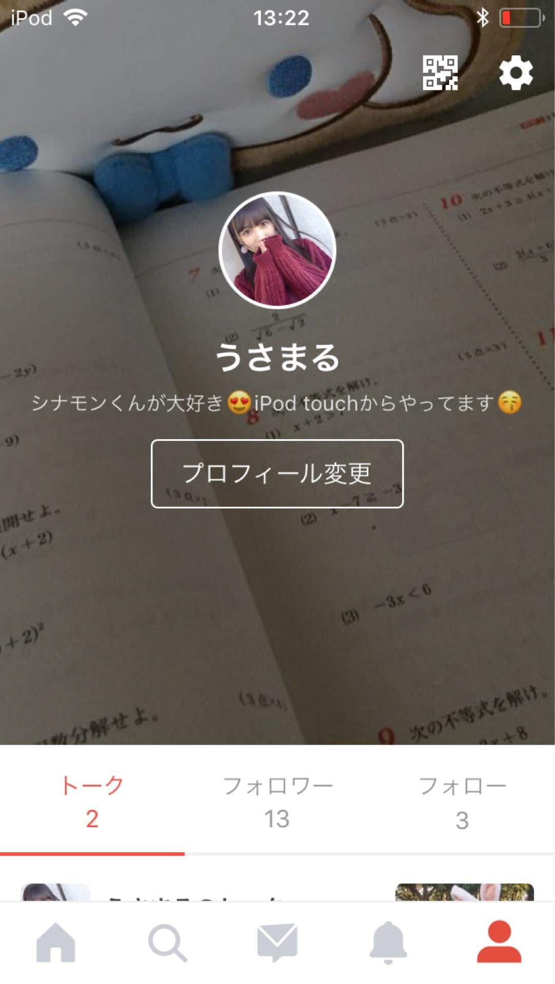 投稿画像