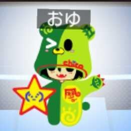 おゆ