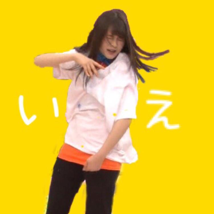 いえ
