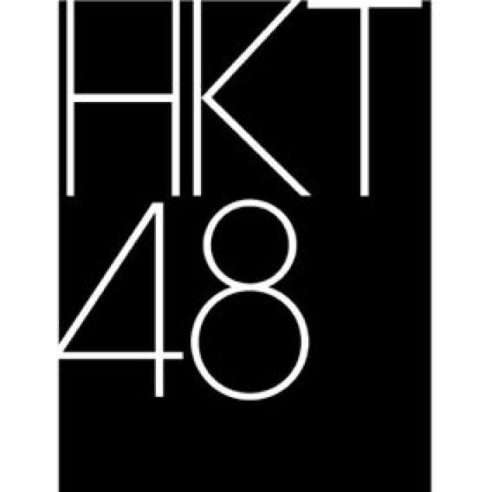 引用 HKT♡