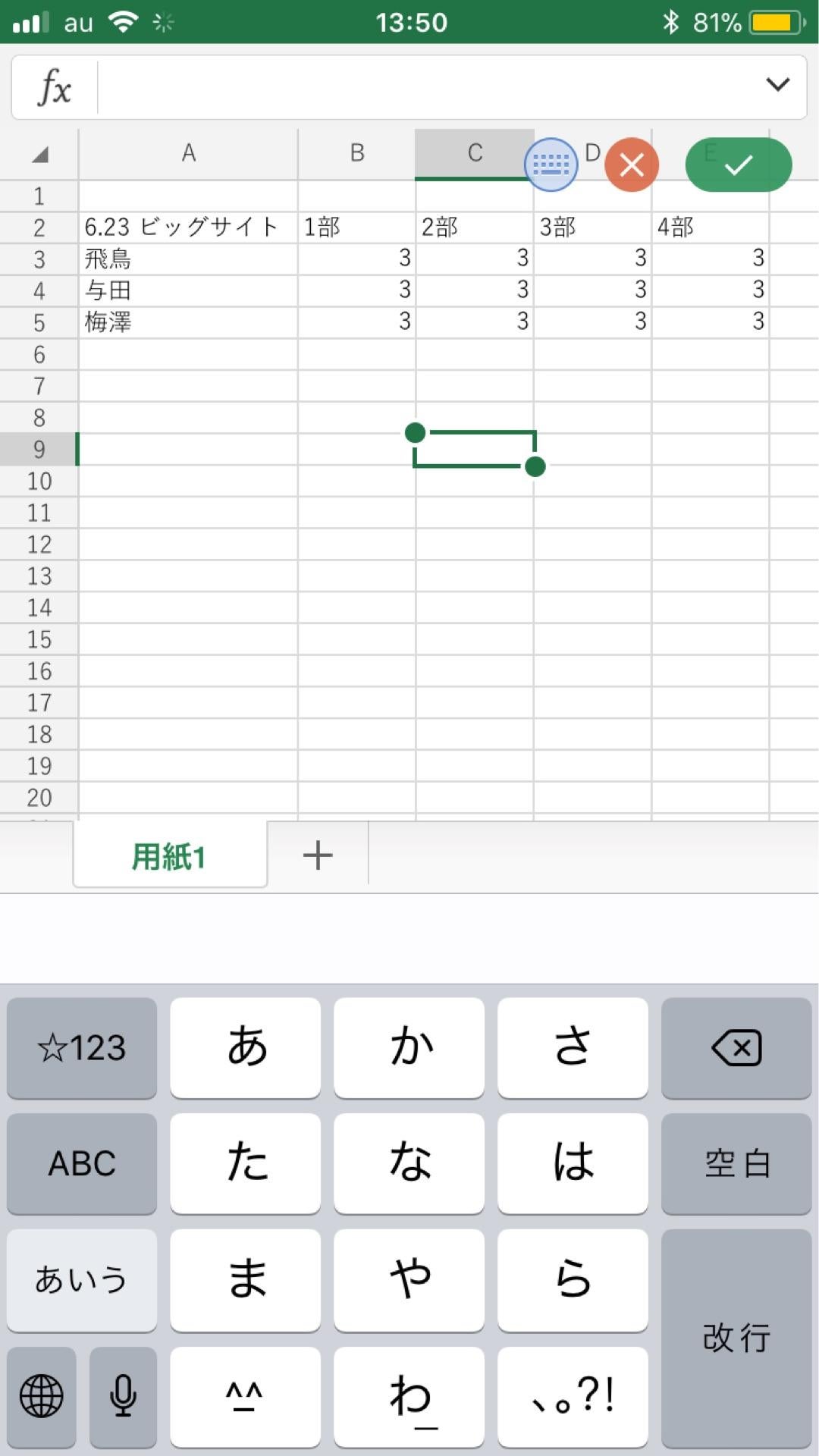 投稿画像