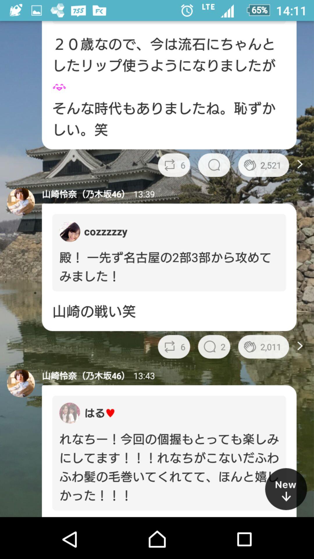 投稿画像