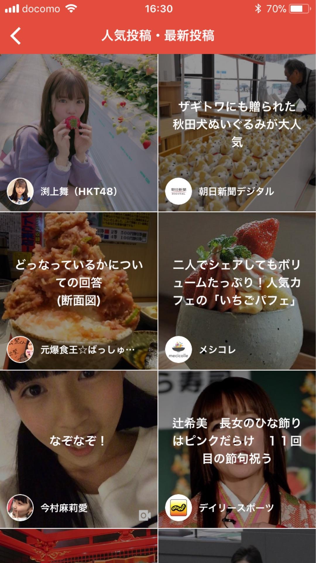 投稿画像