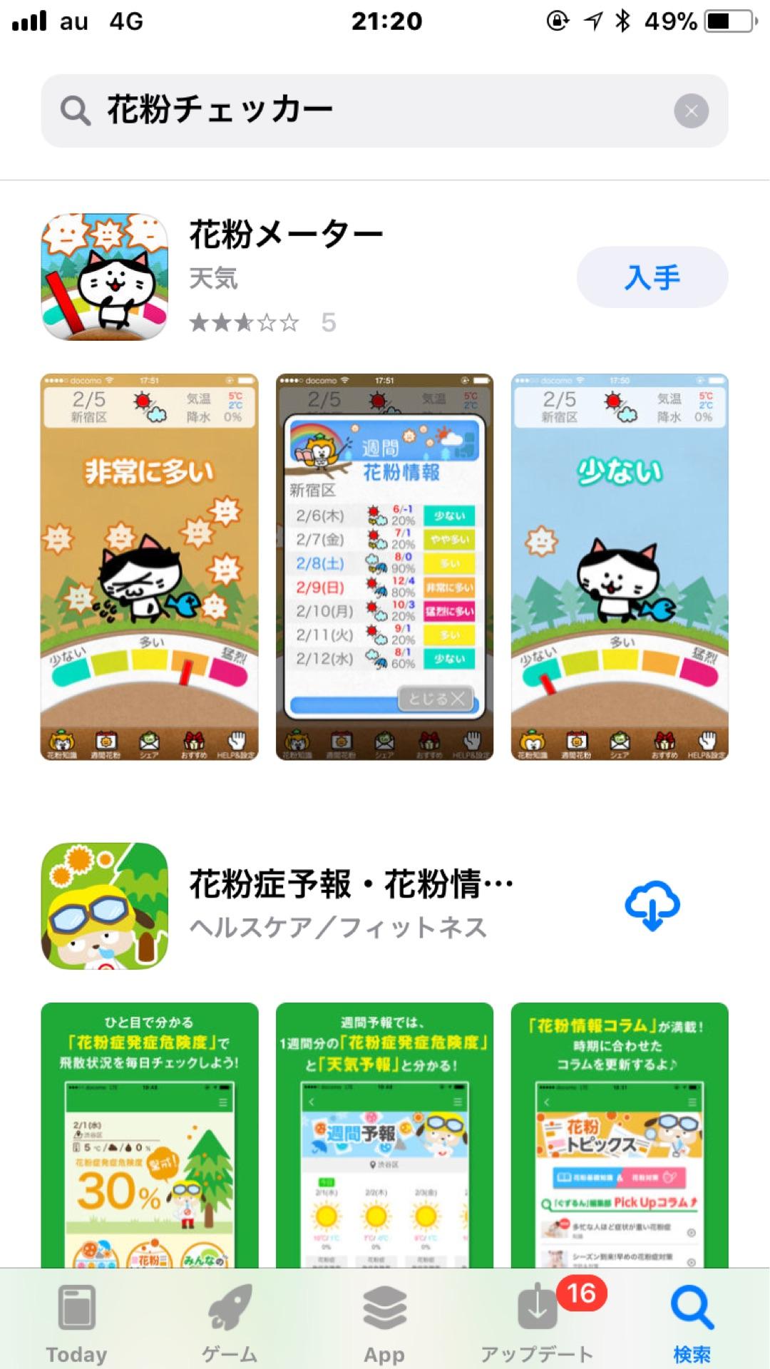 投稿画像