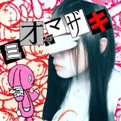 みー( ˙꒳​˙  )