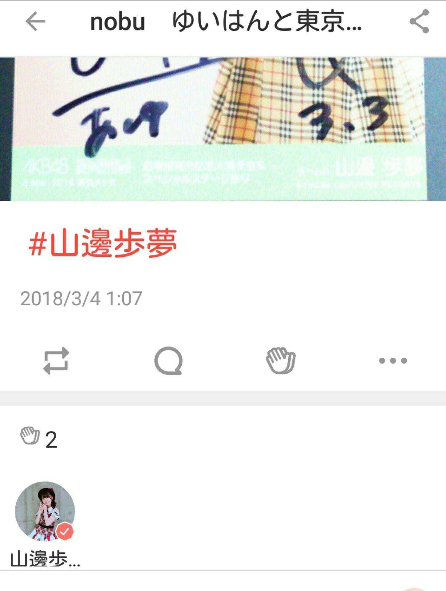 投稿画像