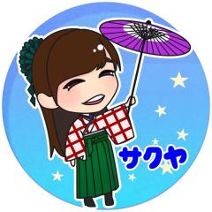 ✄サクヤ(  * ॑꒳ ॑*)です✄のトーク