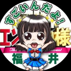 長久玲奈選挙対策委員会(チーム8 )