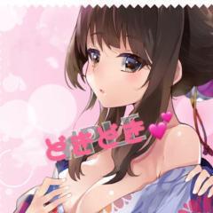 ﾄﾞｷﾄﾞｷ((o(‾◡◝*)(* ◜◡‾)o))ﾜｸﾜｸ