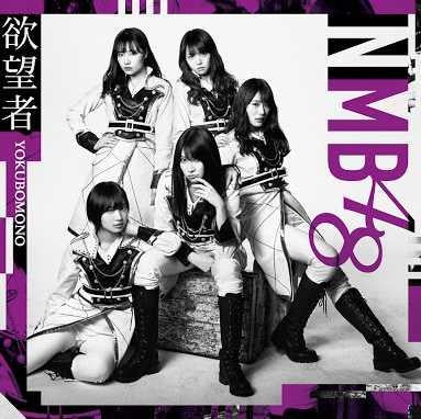 NMB48