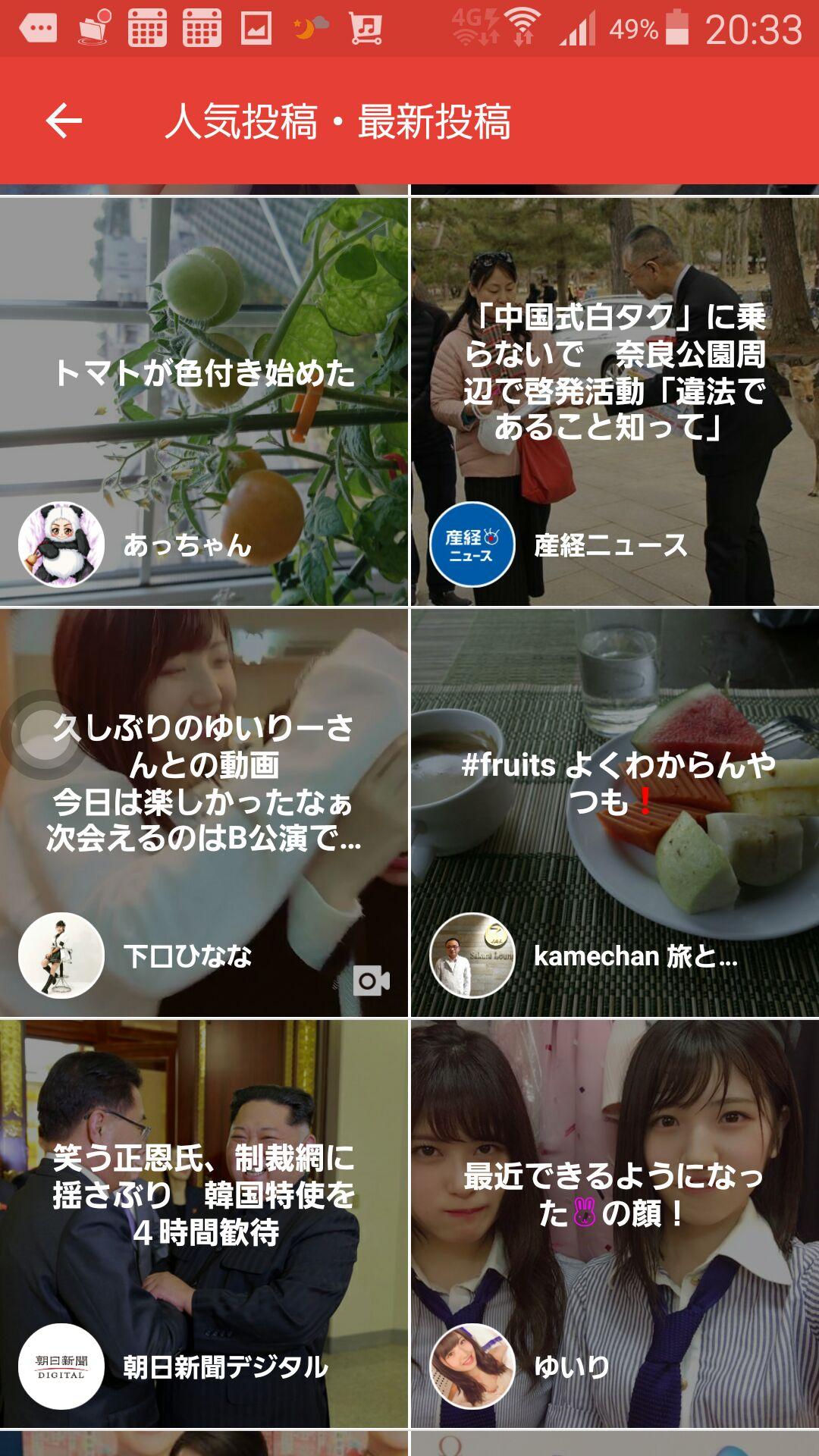 投稿画像