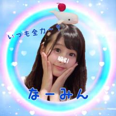 な な (o^^o)