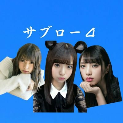 ⊿サブロウ⊿のトーク