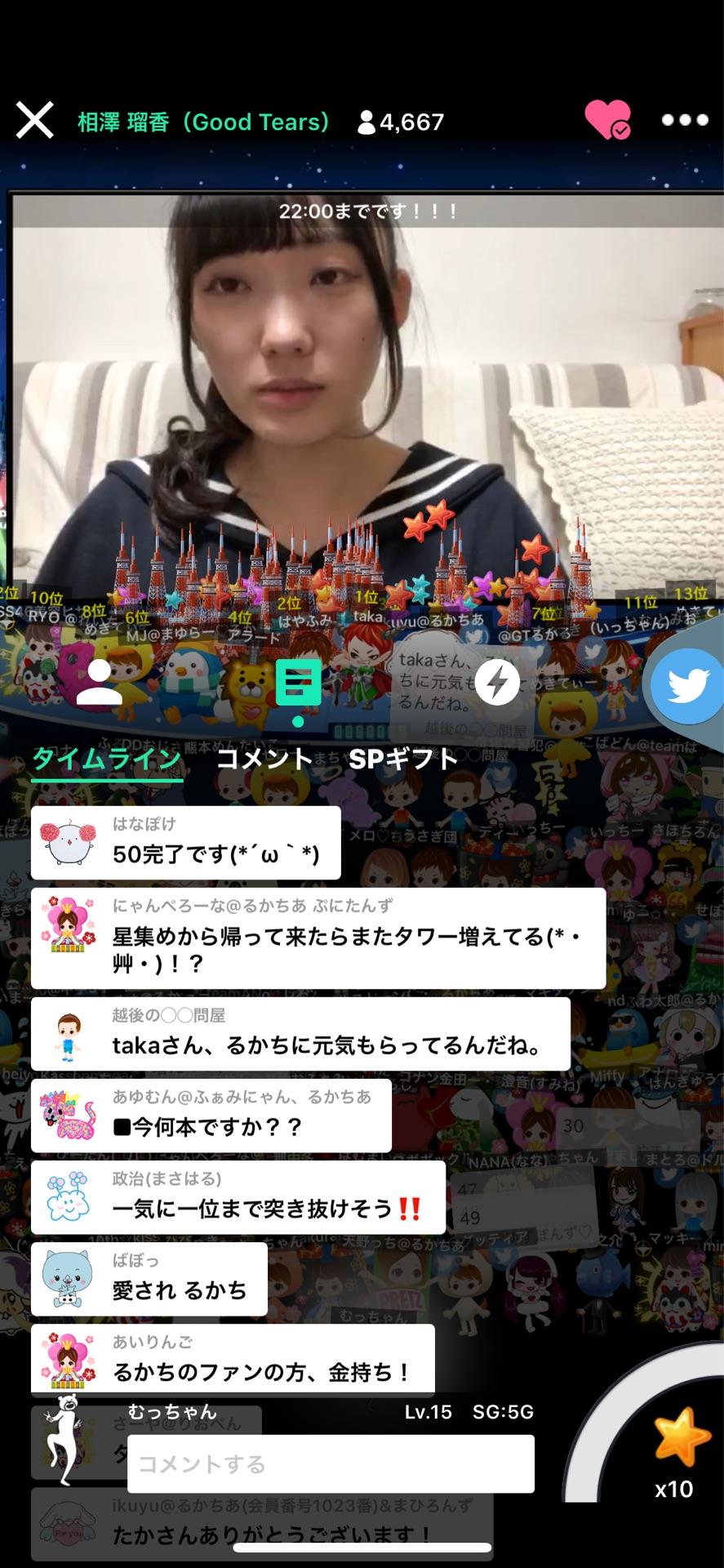 投稿画像