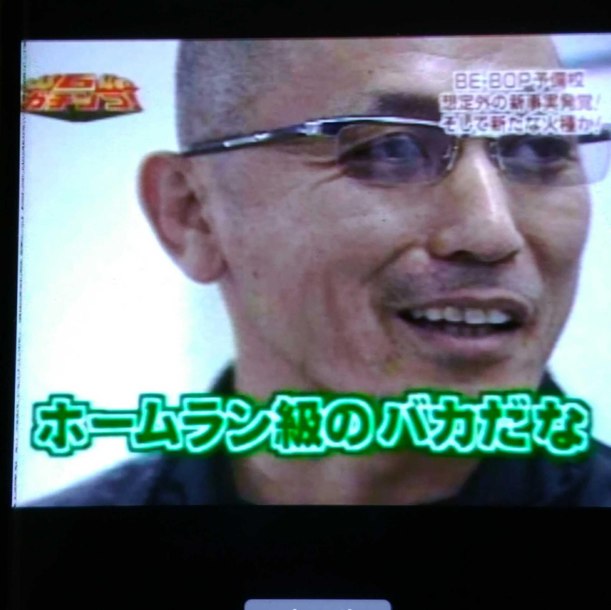 ⚾ホームラン級のバカだな