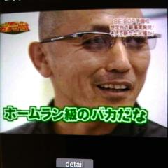 ホームラン級のバカだなのトーク