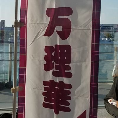 なおfrom北海道のトーク