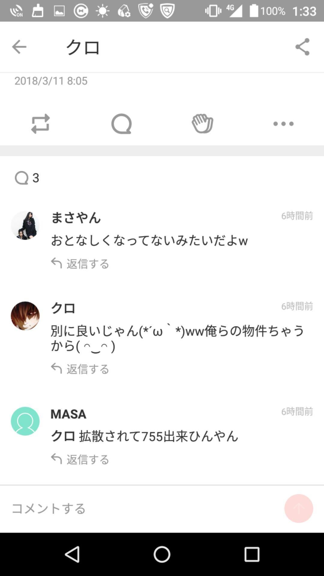 投稿画像