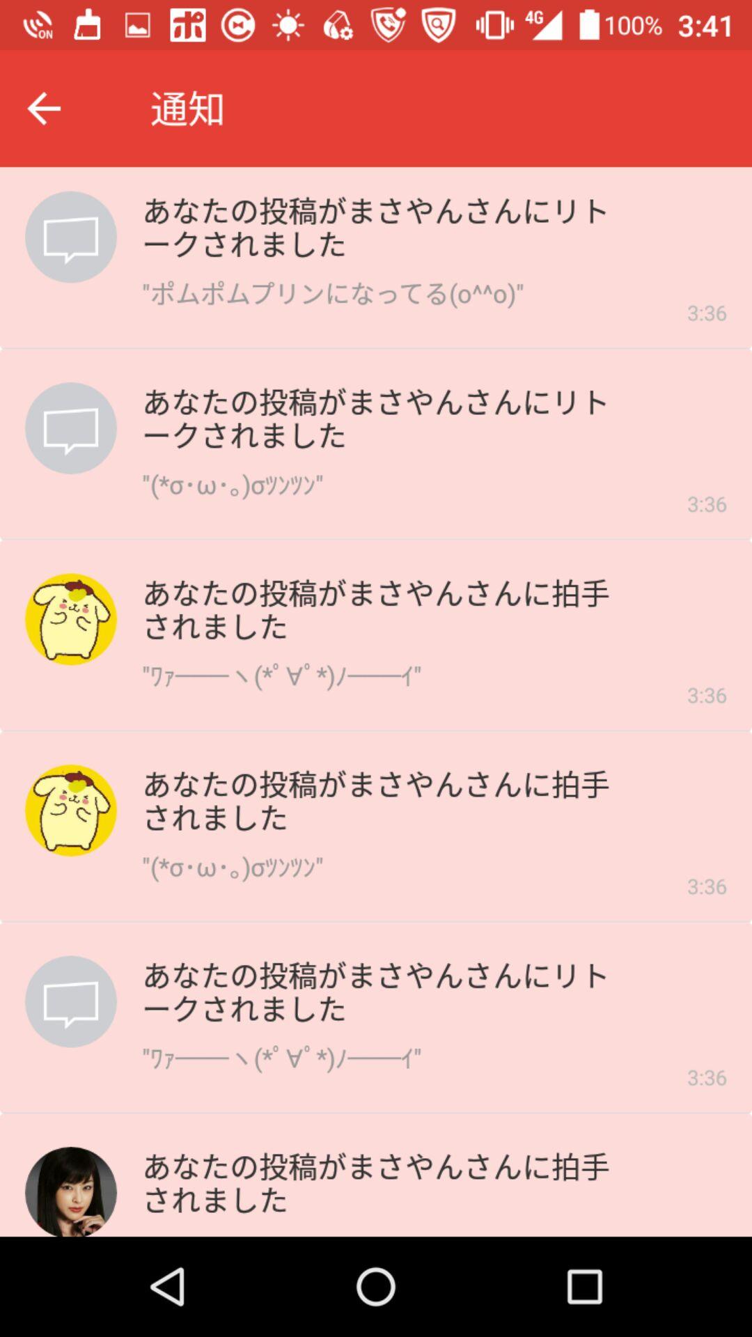 投稿画像