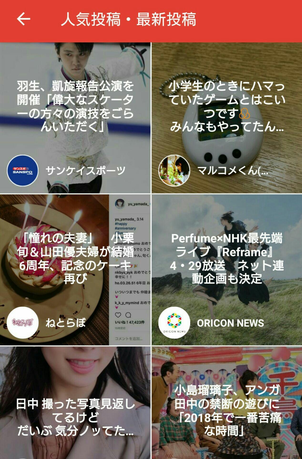 投稿画像