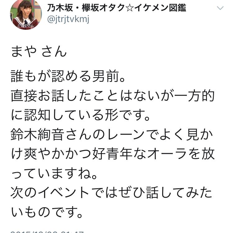 まや