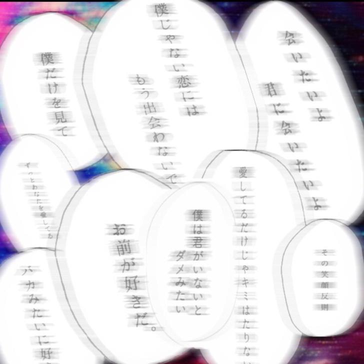 夜魅執(ヤミト)のトーク〜キチトの病みバージョン〜