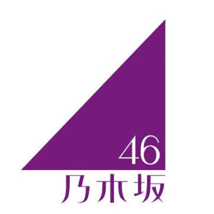 乃木坂46ついてー！