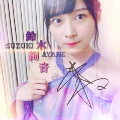 みぃ⊿ 絢音推し