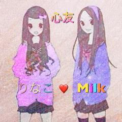 みるくとりなこ