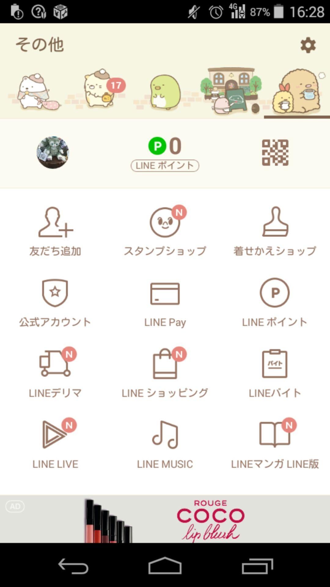 投稿画像