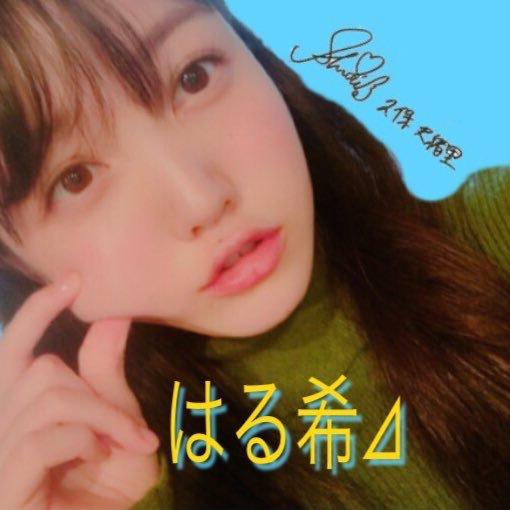 はる希⊿☺︎