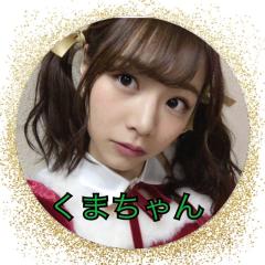 くまちゃん