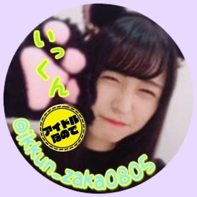 🐮いっくん🐬◢⁴⁶れんたん神推しのトーク