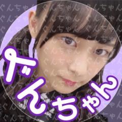 ぐんちゃん