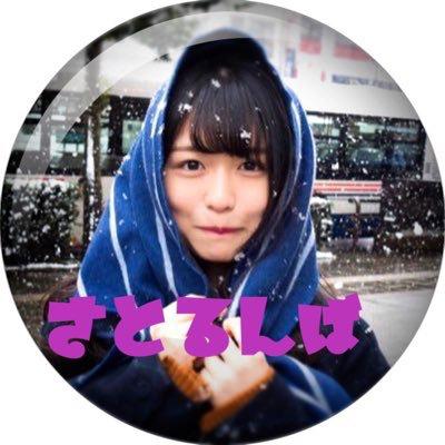 さとるんば