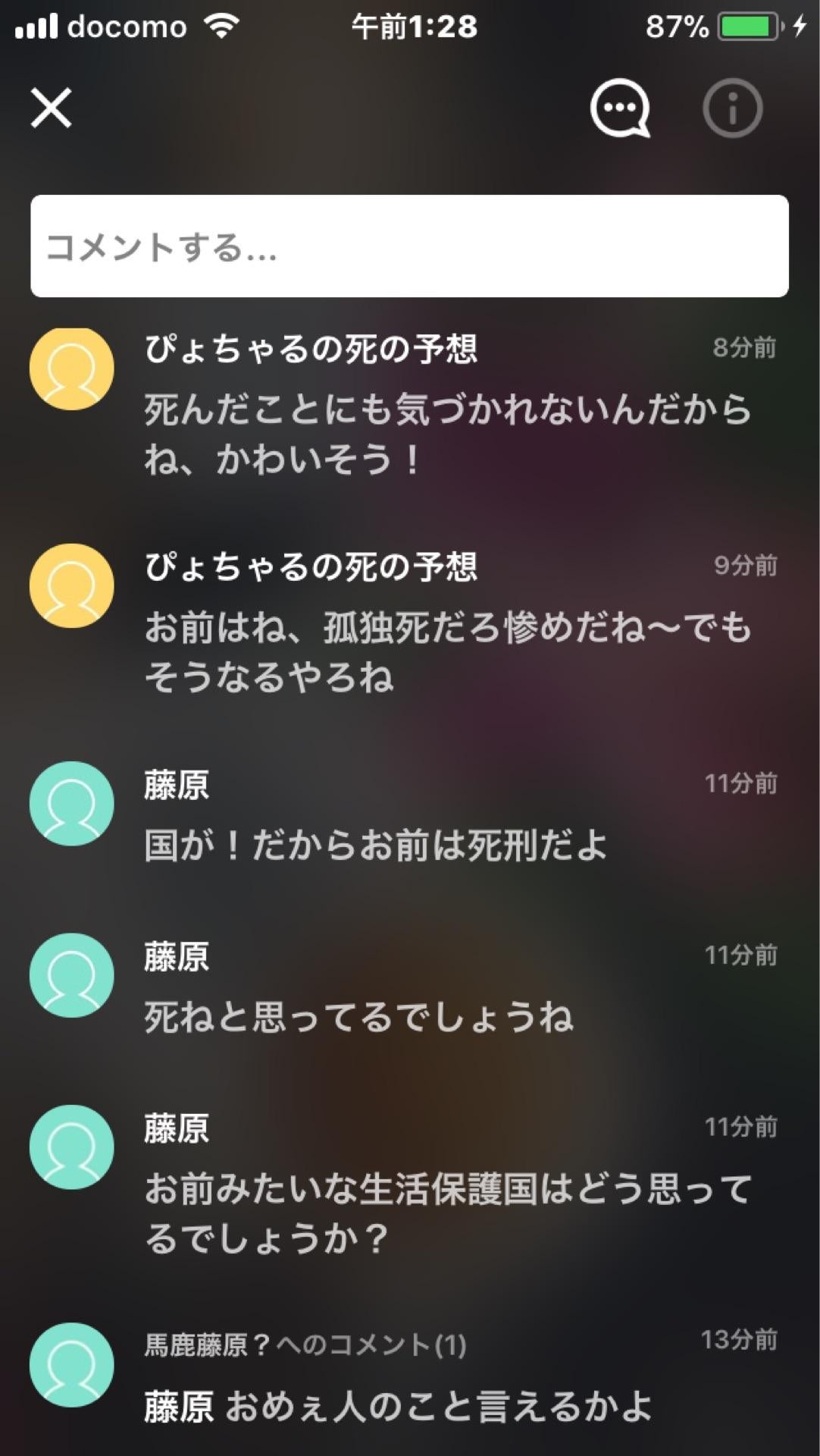 投稿画像
