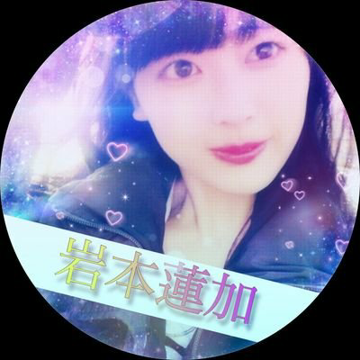 けん⊿秋元真夏 岩本蓮加激推し!