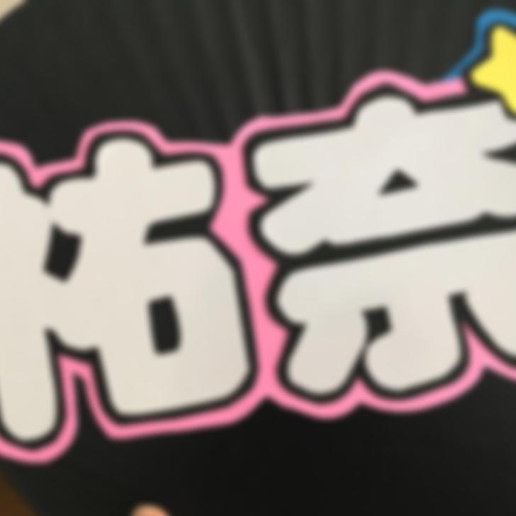 あんちゃん