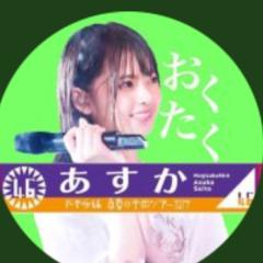 おくたく