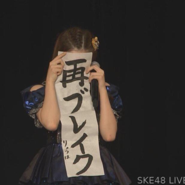 あきなり