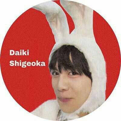 重岡大毅かななりきりのトーク