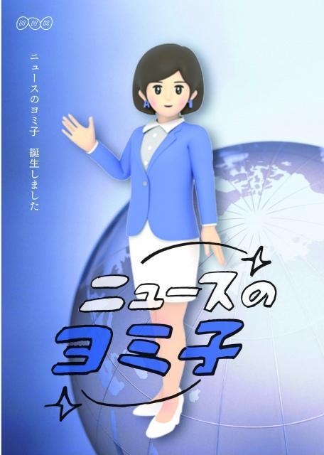 ニュース画像