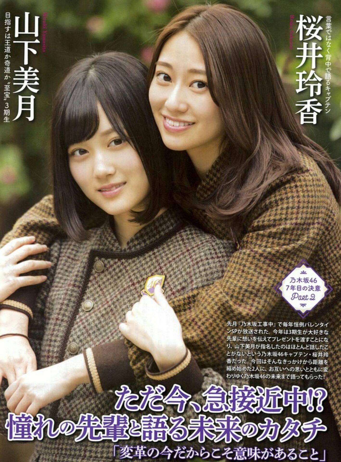 ★桜井玲香〔乃木坂46） 咲良菜緒（チームしゃちほこ） テレホンカード テレカ スピリッツ 抽プレ 当選品 懸賞 ビッグコミックスピリッツ 抽プレテレカ 乃木坂46 桜井玲香 チーム