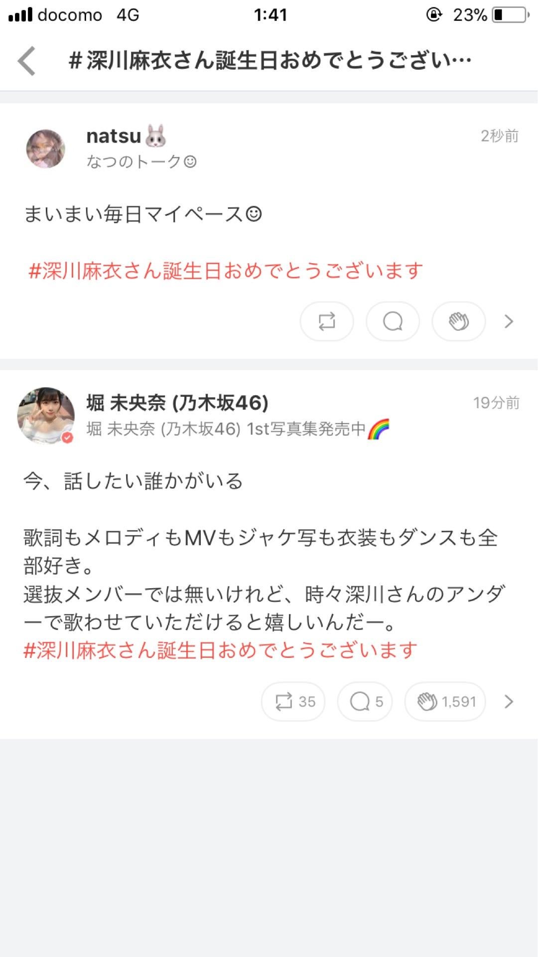 投稿画像