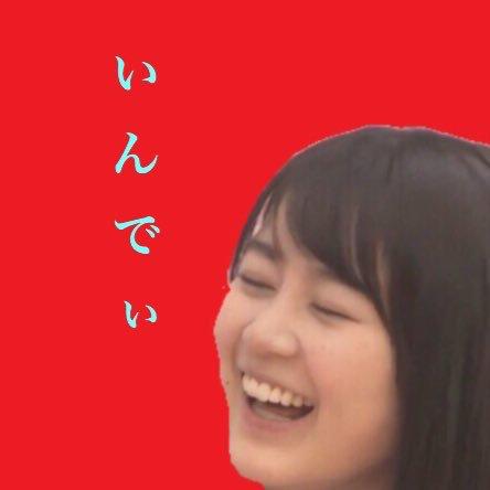 い ん で ぃ