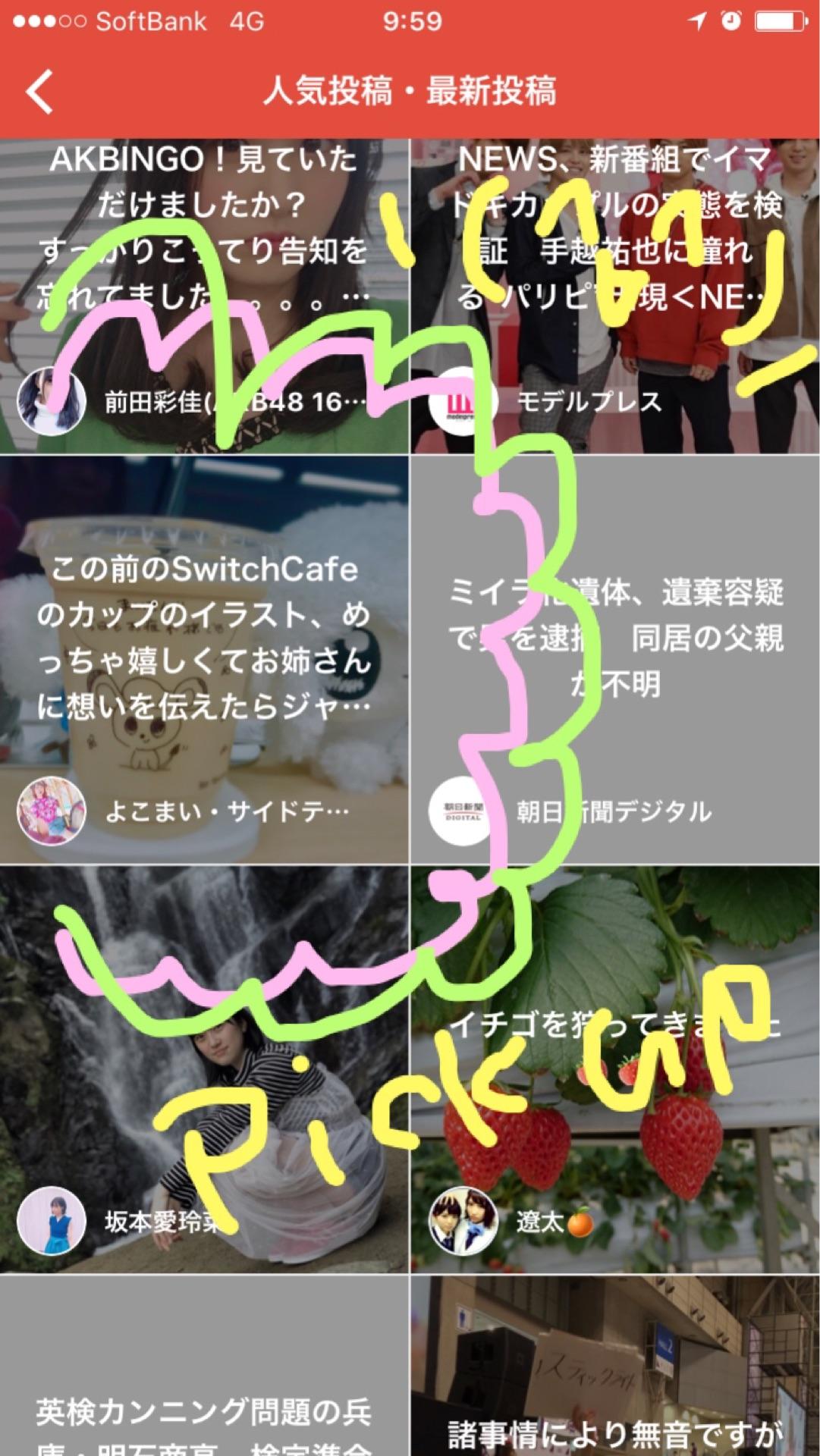 投稿画像