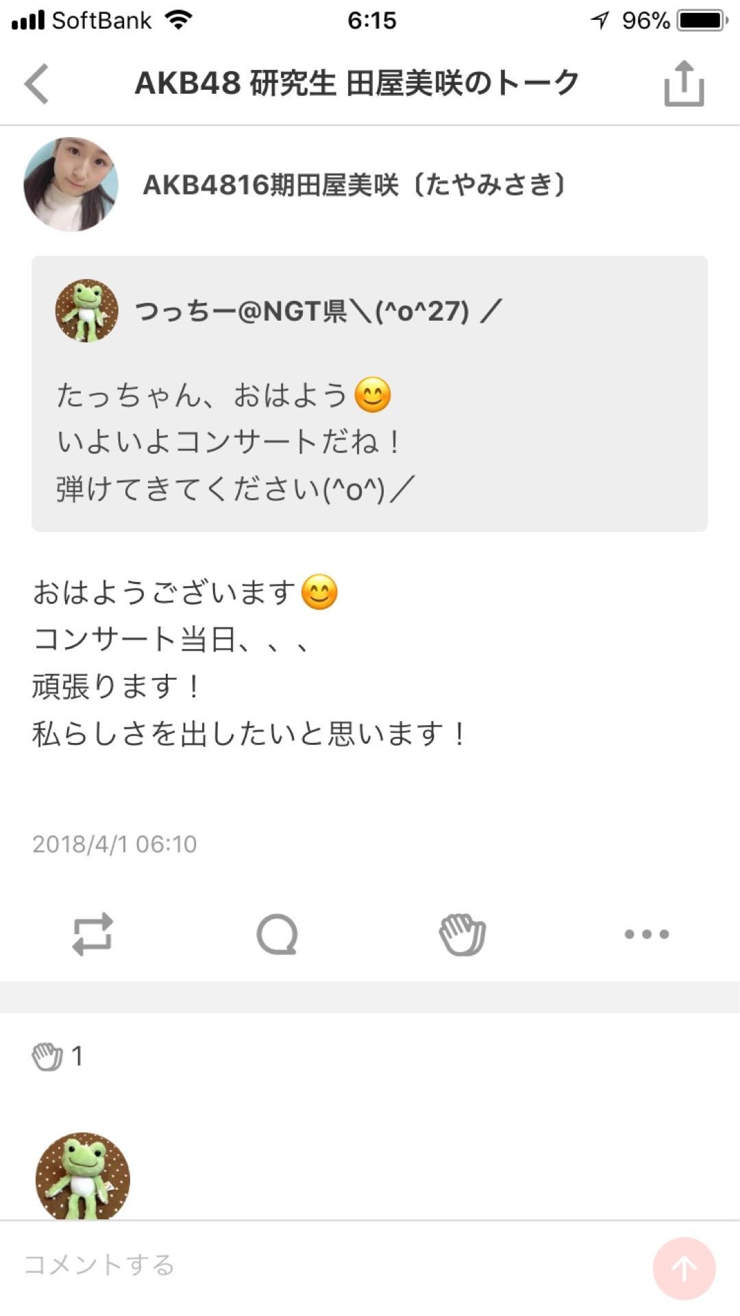 投稿画像