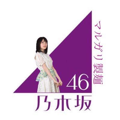 マルガリ製麺⊿⁴⁶生田絵梨花のトーク